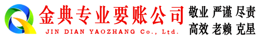 常山讨债公司
